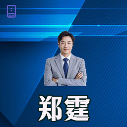 郑霆